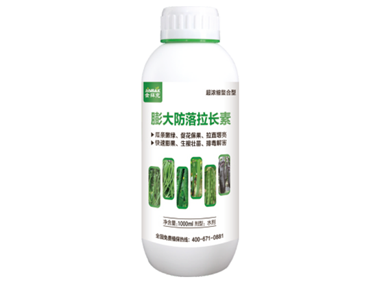 膨大防落拉長(zhǎng)素